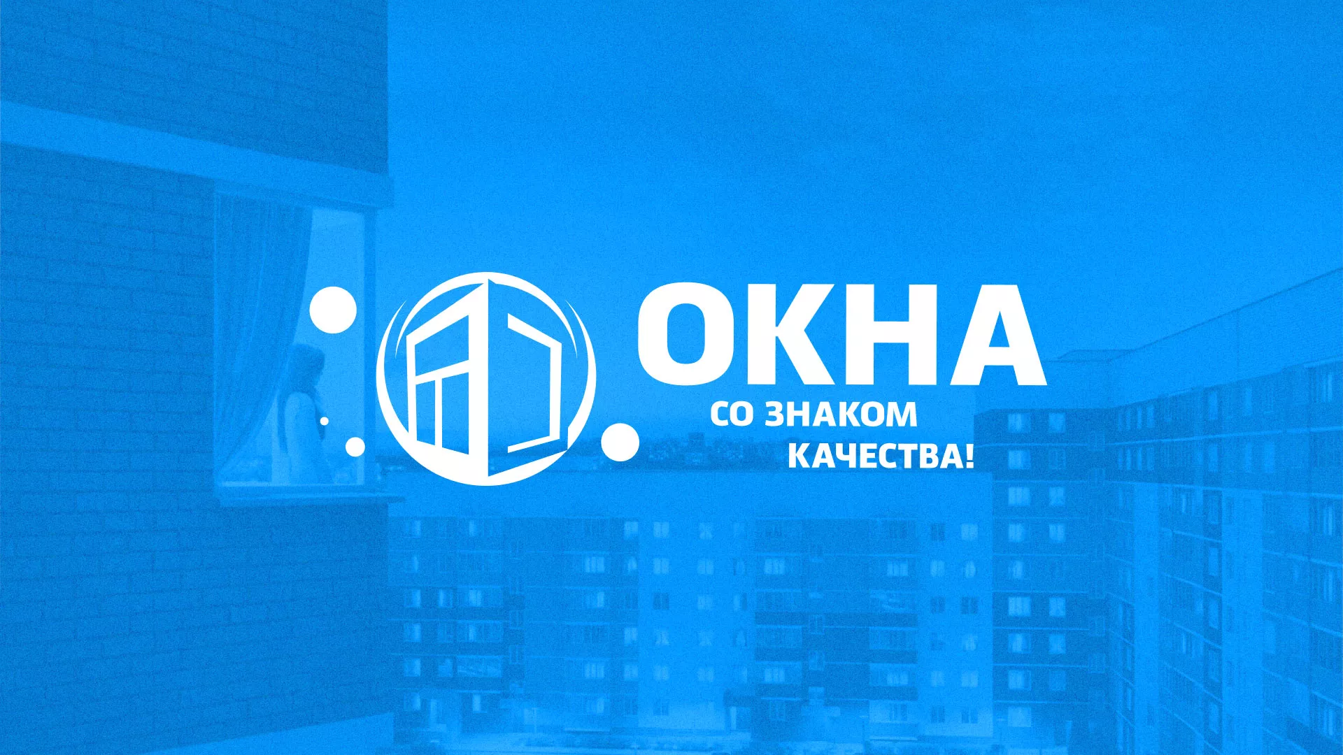 Создание сайта компании «Окна ВИДО» в Славске